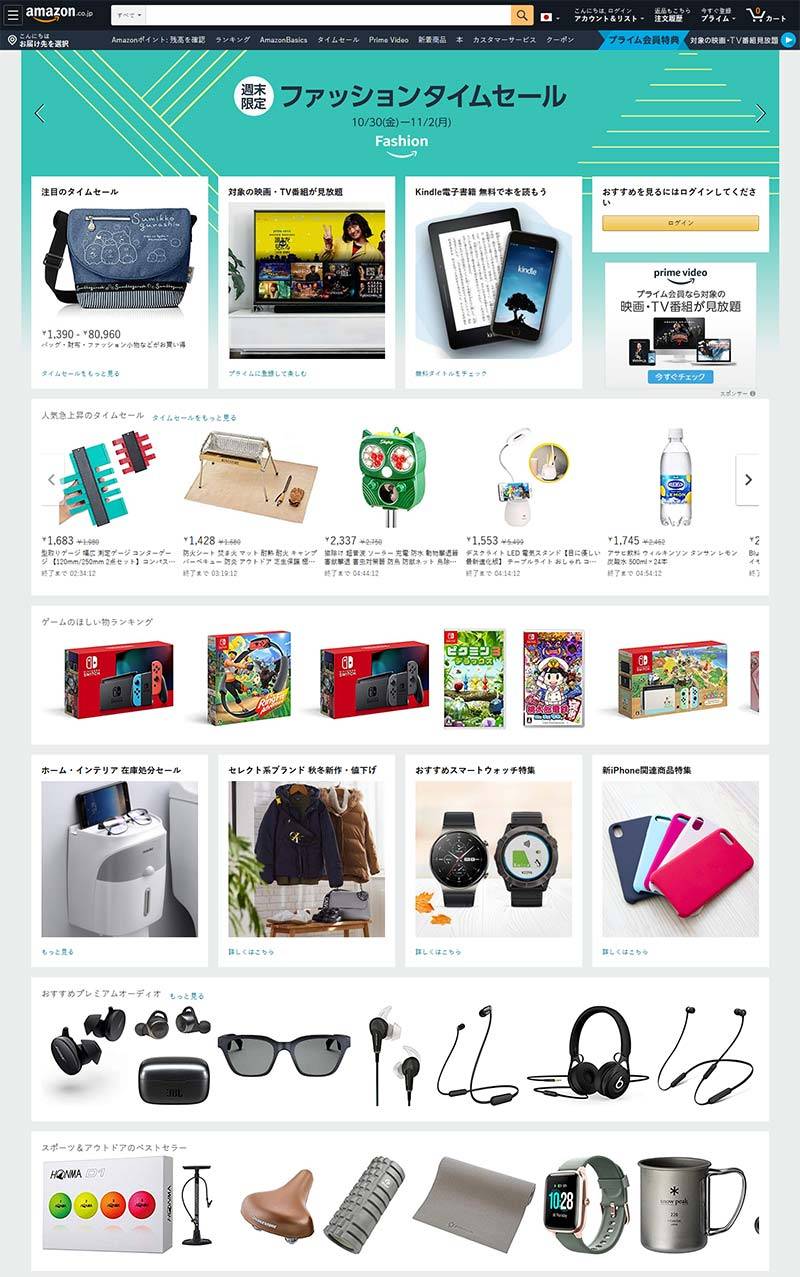 Amazon 日本亚马逊购物官网