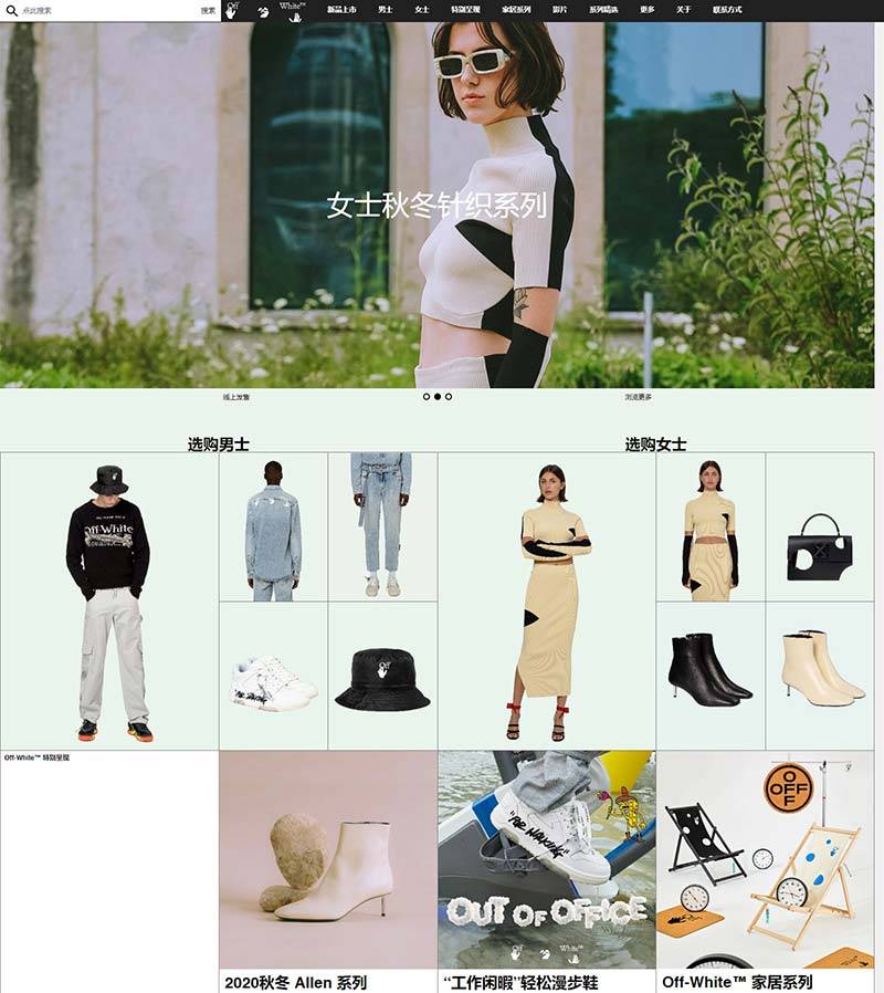 OFF-WHITE 美国设计师时尚潮牌购物网站