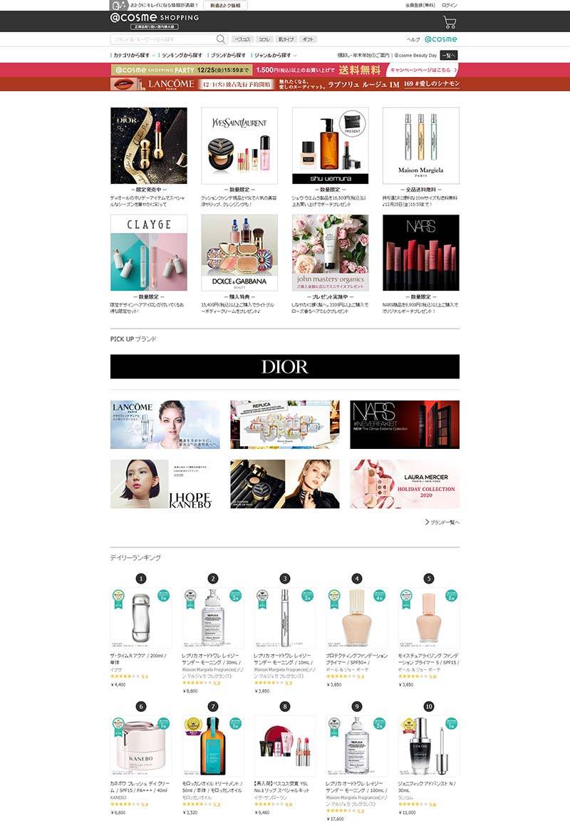 Cosme shopping 日本化妆品及美容产品口碑网站