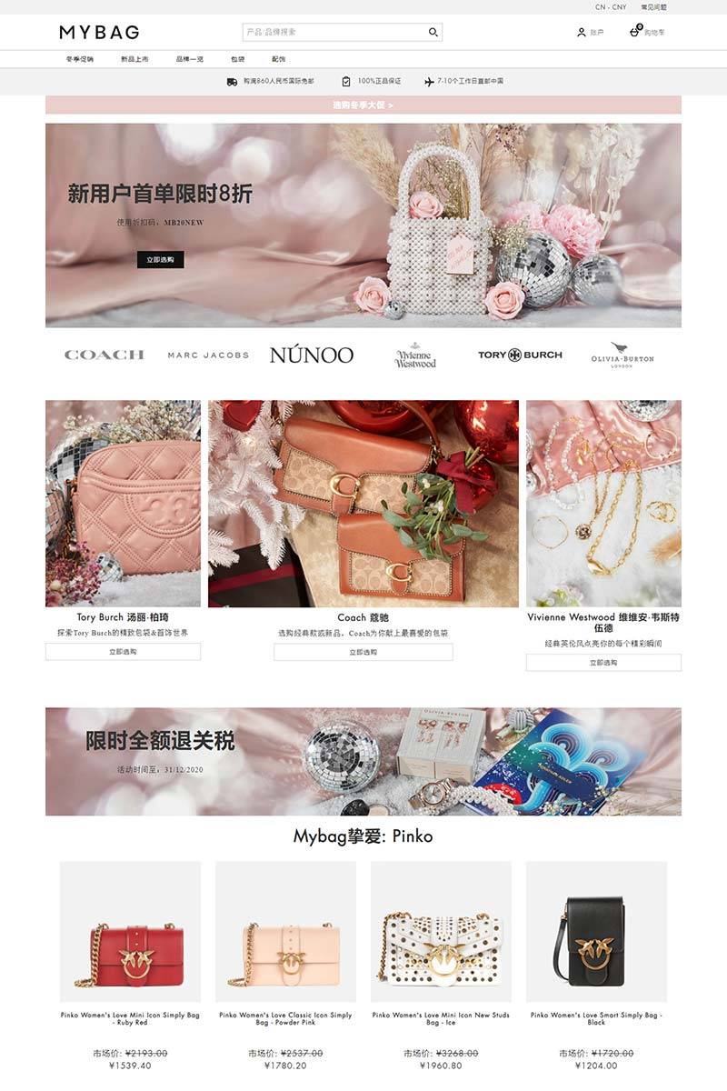 Mybag CN 英国时尚奢侈品包袋中文网站