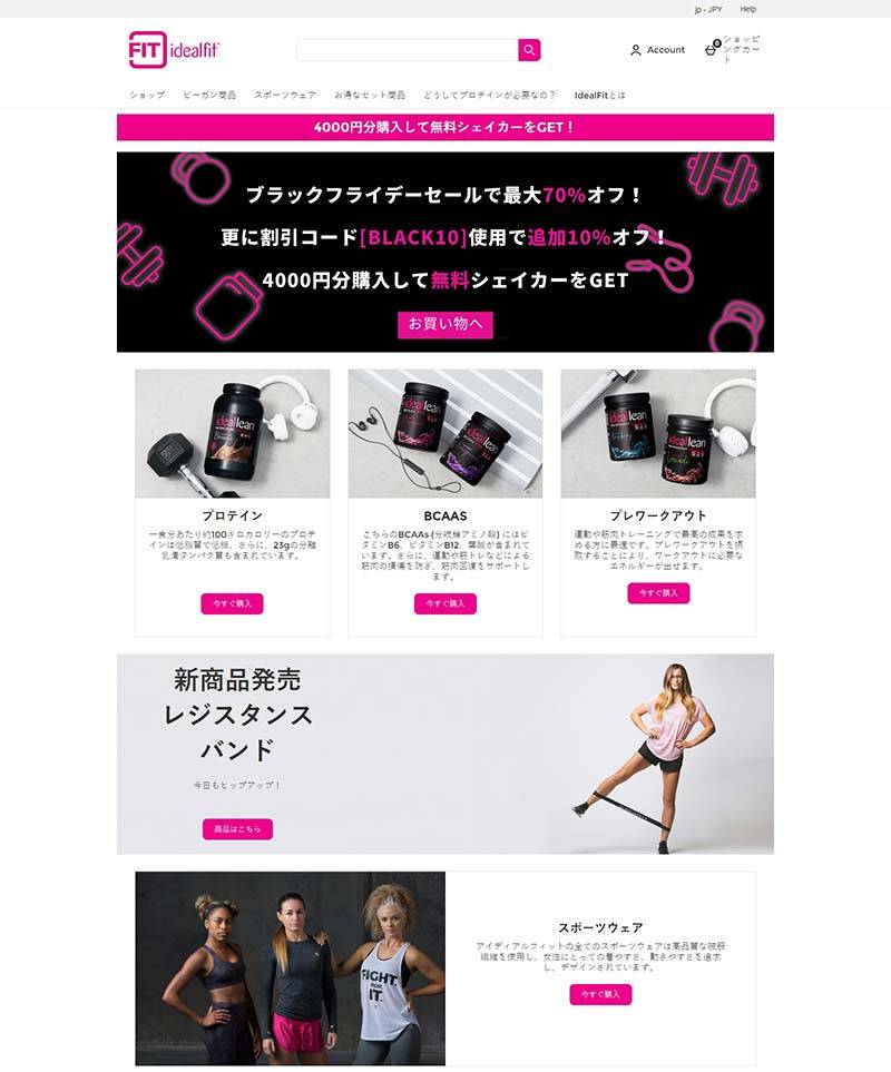 Idealfit Japan  美国女性健康及健身品牌购物日本官网