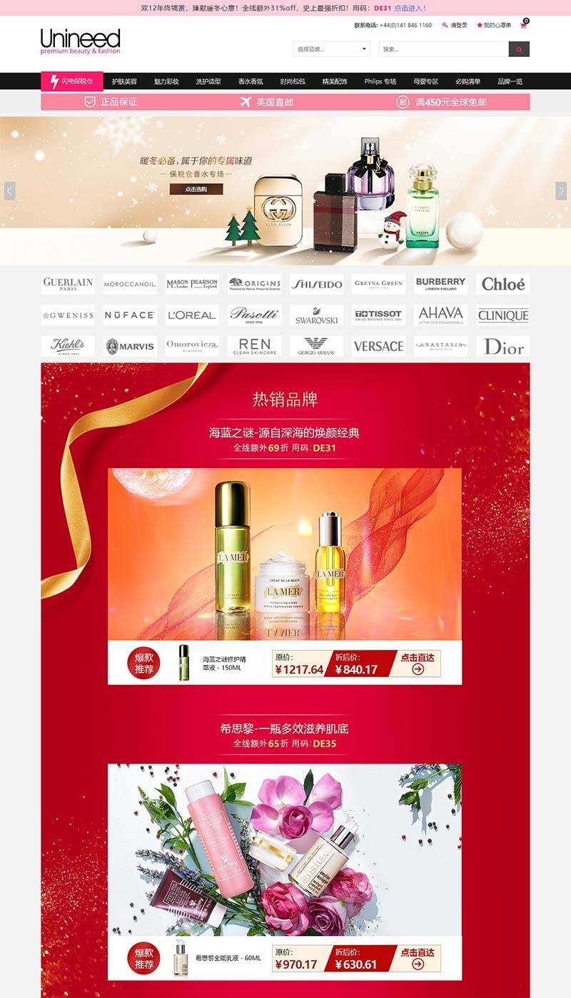 Unineed CN 英国奢侈品折扣中文网站