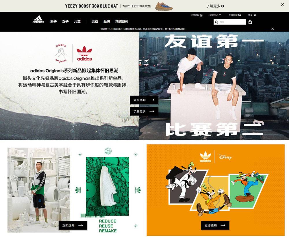 Adidas CN阿迪达斯中国官网