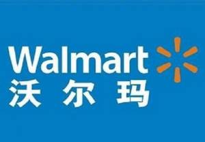 Walmart 美国沃尔玛网上超市 海淘网站