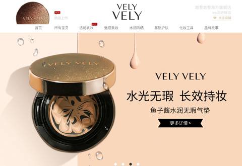 VELYVELY韩国化妆品牌海外旗舰店