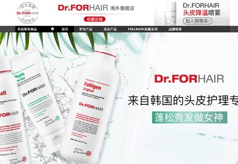 DRFORHAIR韩国洗发护发品牌海外旗舰店