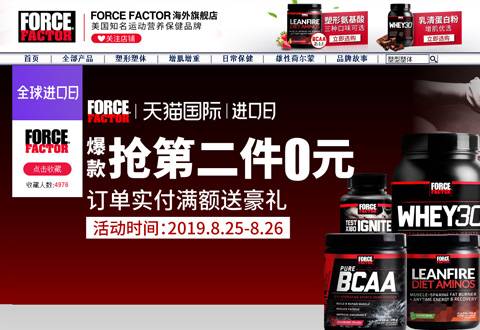 ForceFactor美国运动营养保健品牌海外旗舰店