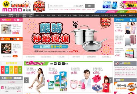 台湾Momo购物网站