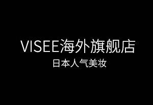 VISEE日本迷色海外旗舰店