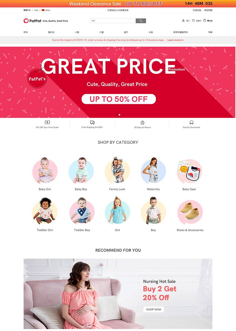 PatPat 知名母婴服饰品牌购物网站