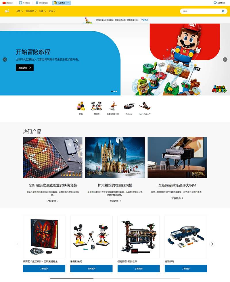LEGO 丹麦乐高积木品牌官网