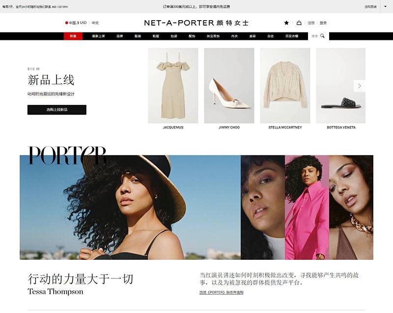 NET-A-PORTER 颇特女士-全球时尚品牌购物网站