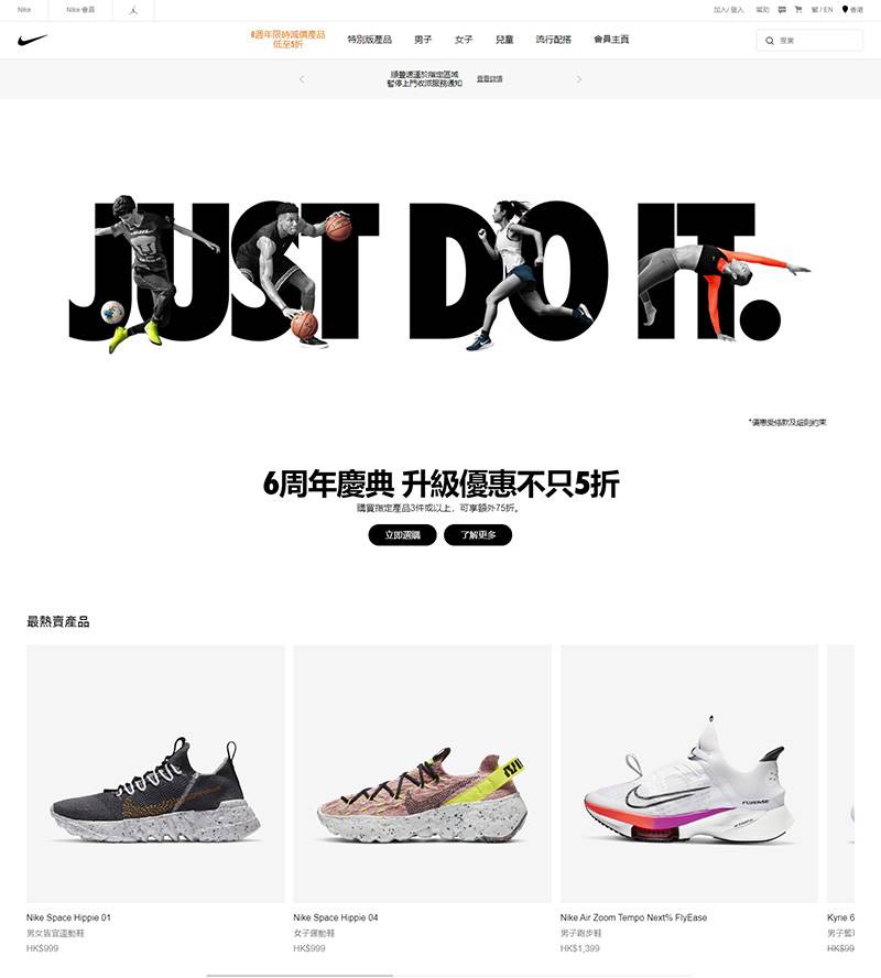 Nike Hong Kong 耐克香港官网