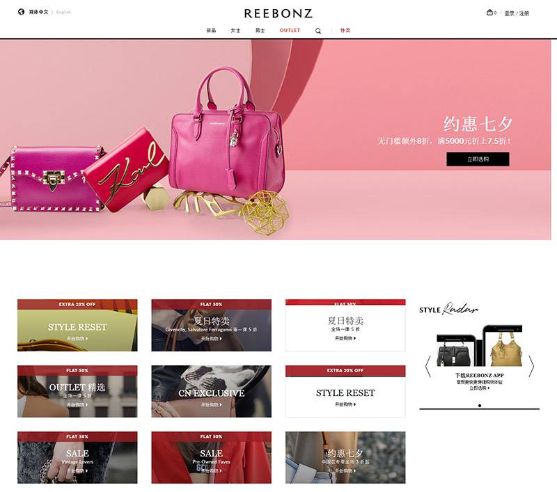 Reebonz AU 澳洲高端奢侈品海淘网站