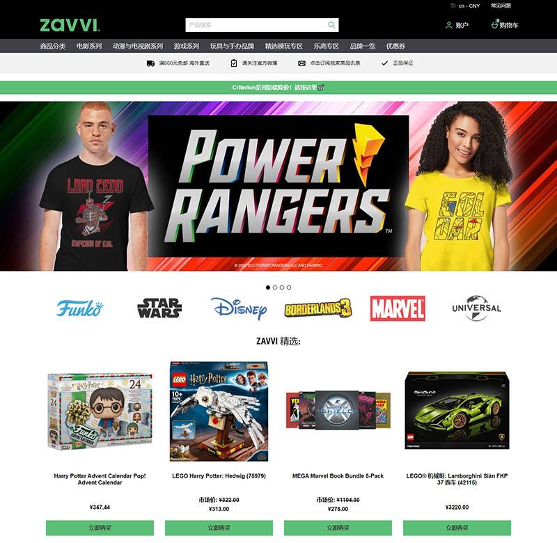 Zavvi International 英国大型音像制品中文网站
