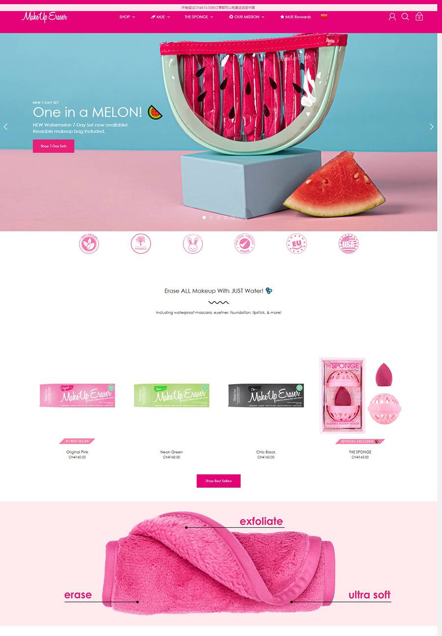 Makeup Eraser 可持续卸妆产品官方网站
