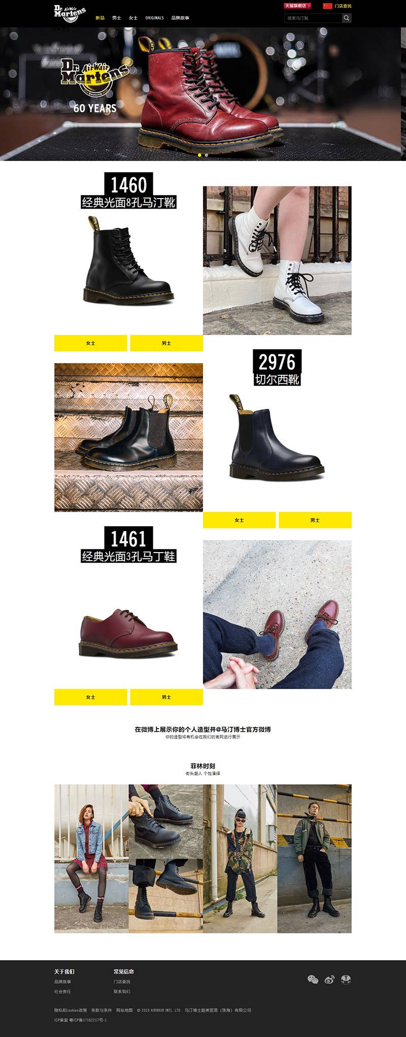 Dr. Martens UK英国马丁靴品牌网站