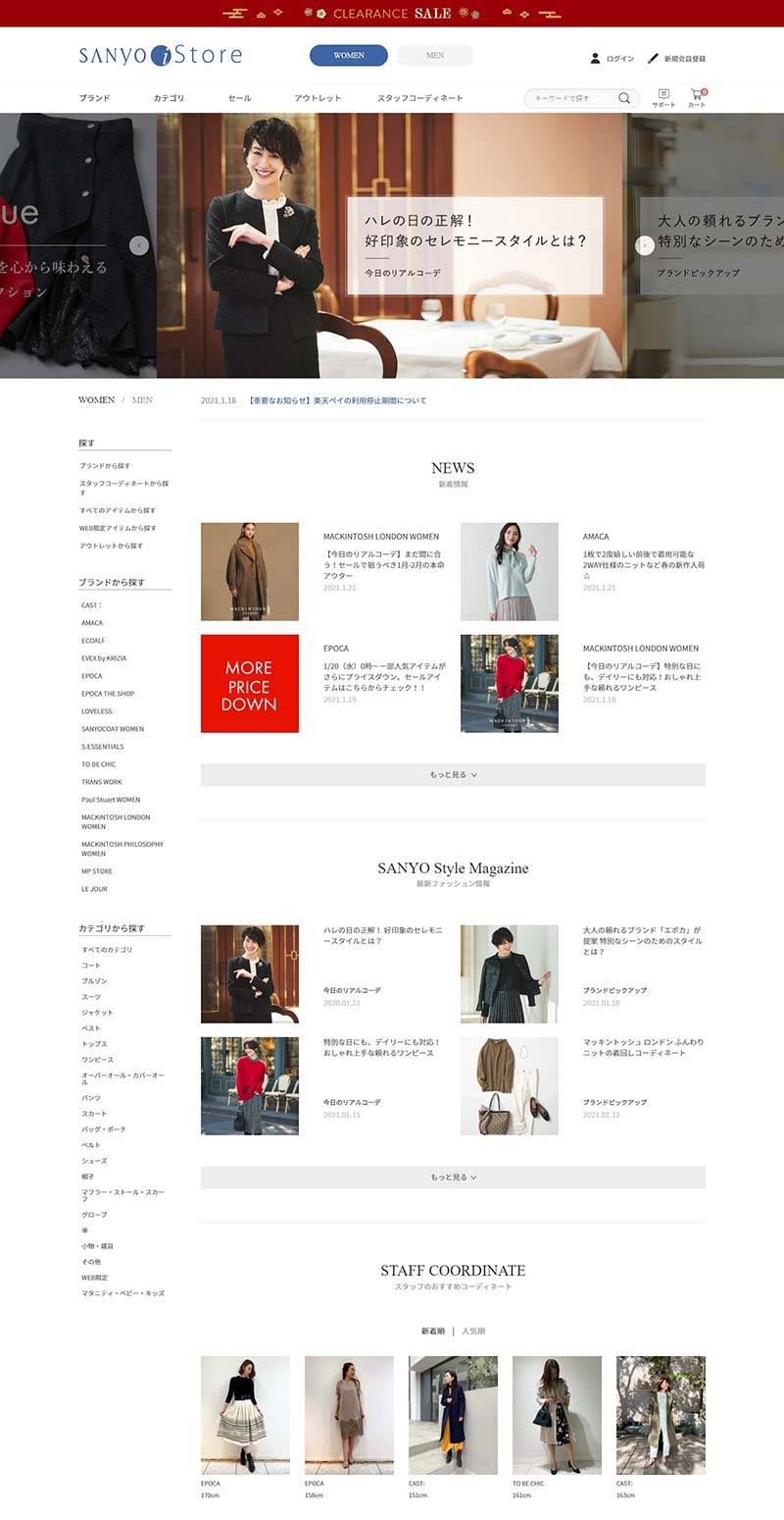 Sanyo iStore 日本时尚服饰品牌购物网站