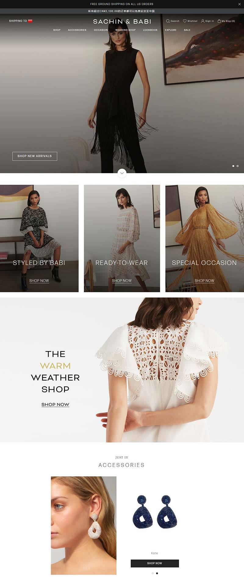 Sachin & Babi 萨琴·芭比-美国设计师服饰品牌网站