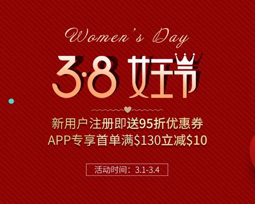 Fragrancenet中文网 女王节全场满$110立减$6促销包税+直邮中国