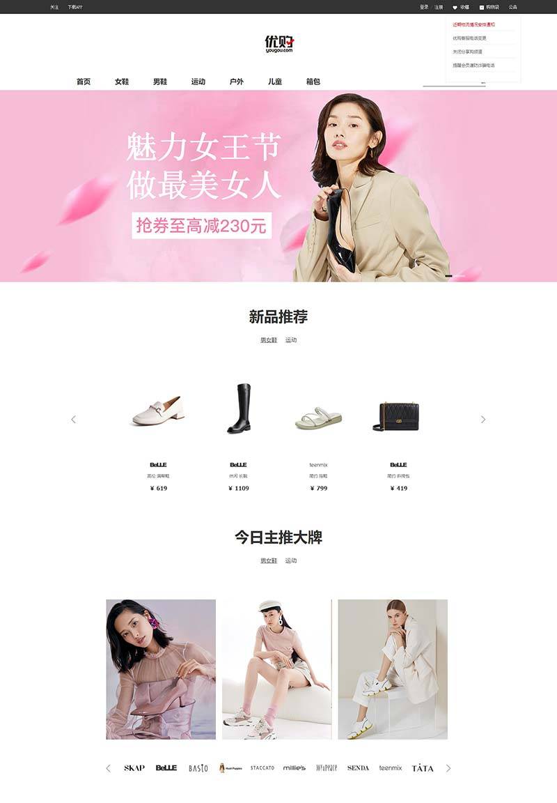 Yougou 优购-香港品牌服饰鞋包购物网站