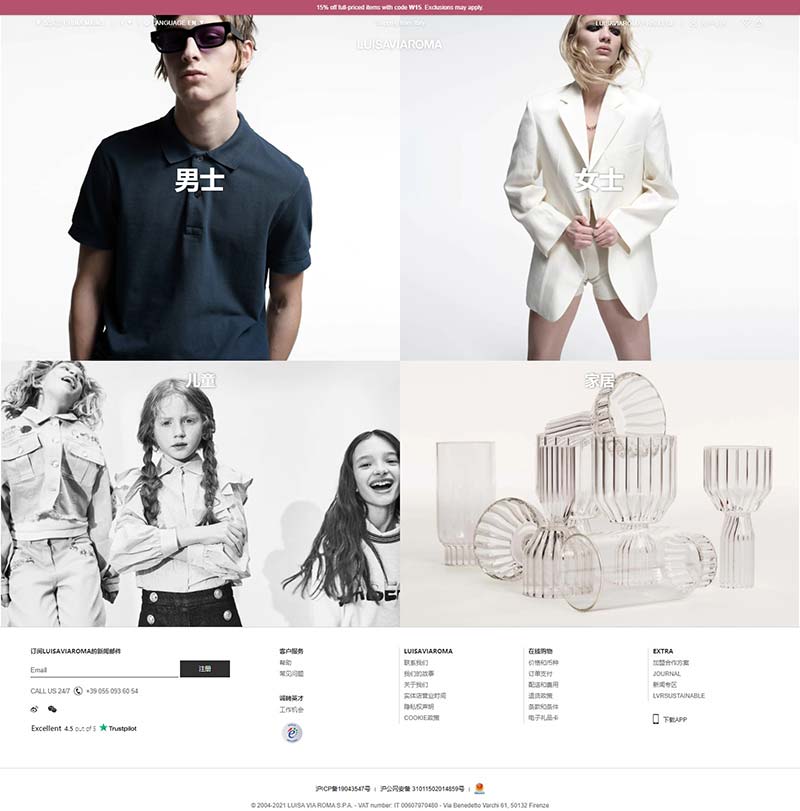 LUISAVIAROMA 意大利顶级奢侈品购物网站