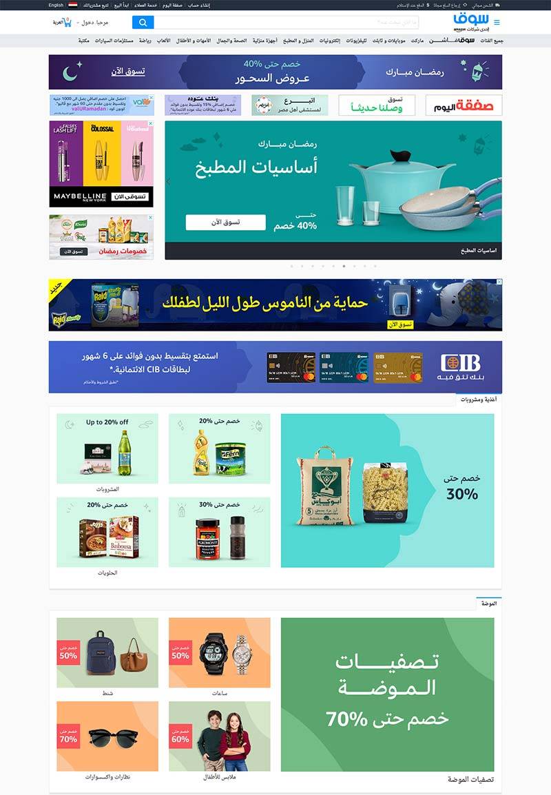 SOUQ 中东地区品牌电商购物网站