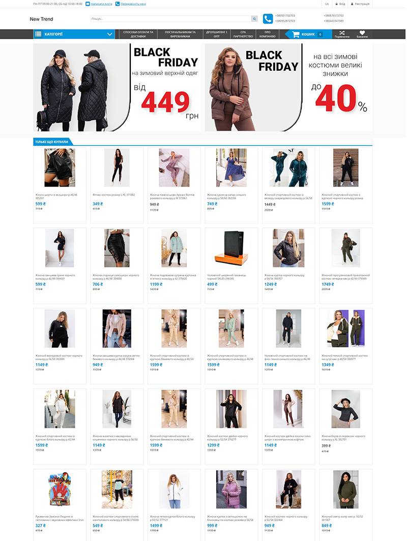 New Trend UA 乌克兰时尚服饰品牌购物网站