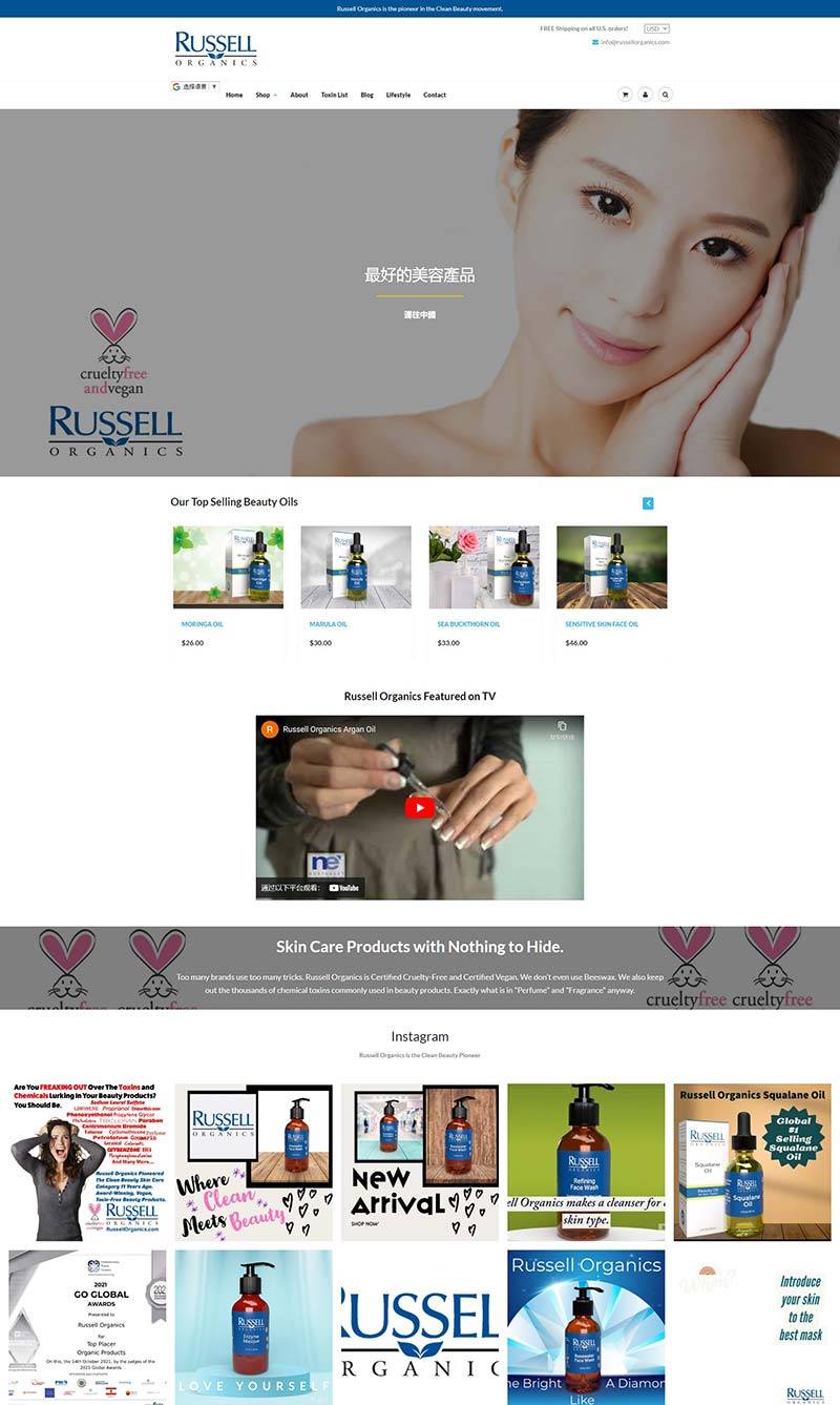 Russell Organics 美国天然清洁美容护肤品购物网站