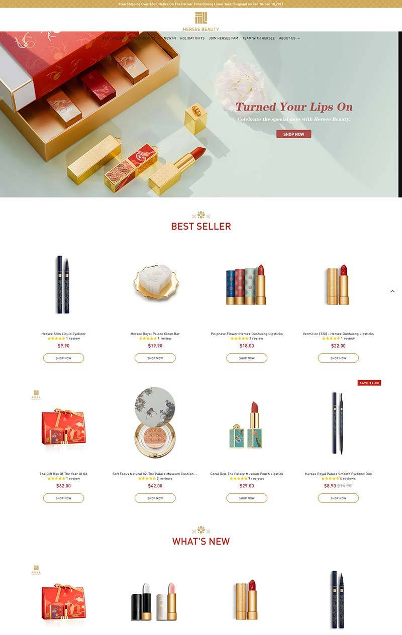 HERSEE BEAUTY 中国古典美妆品牌购物网站
