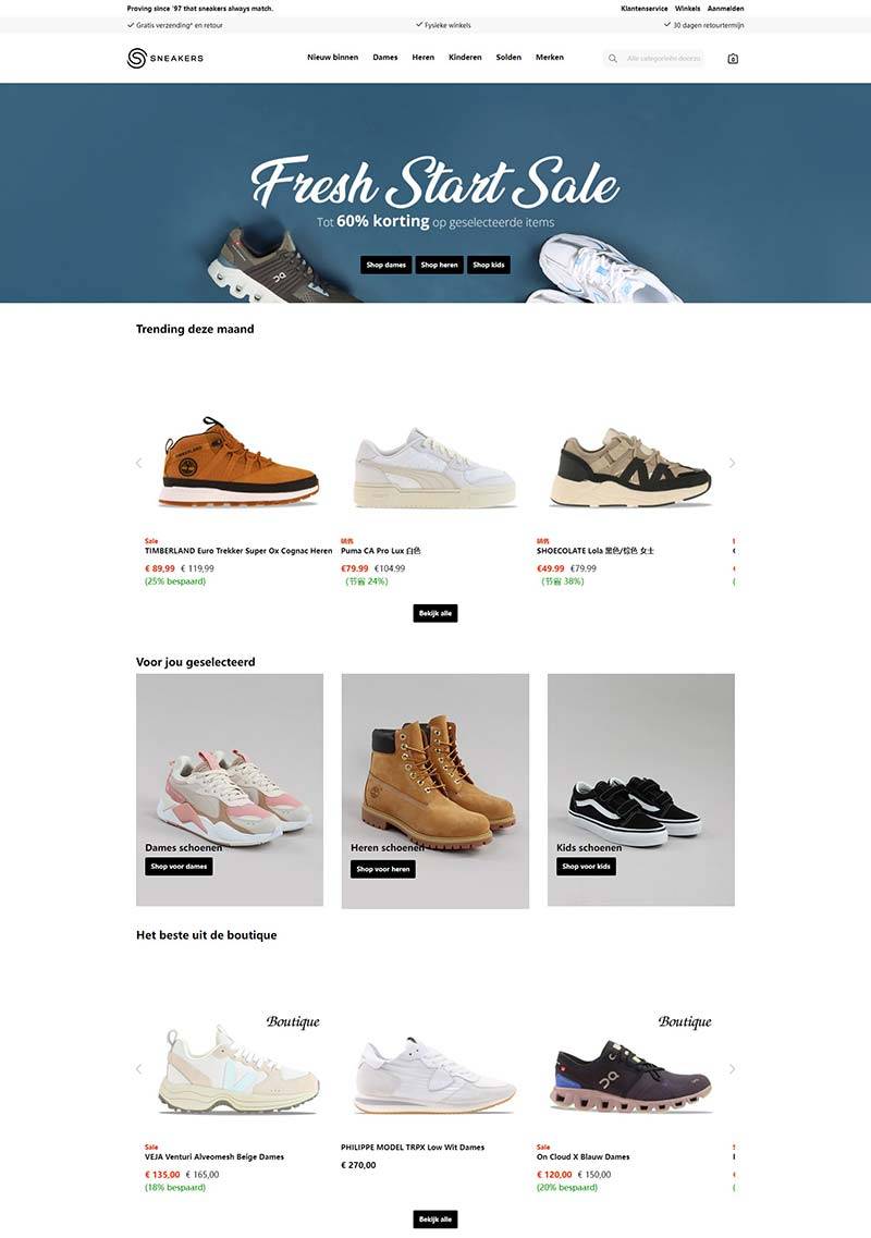 SNEAKERS BE 荷兰时尚鞋履品牌比利时官网