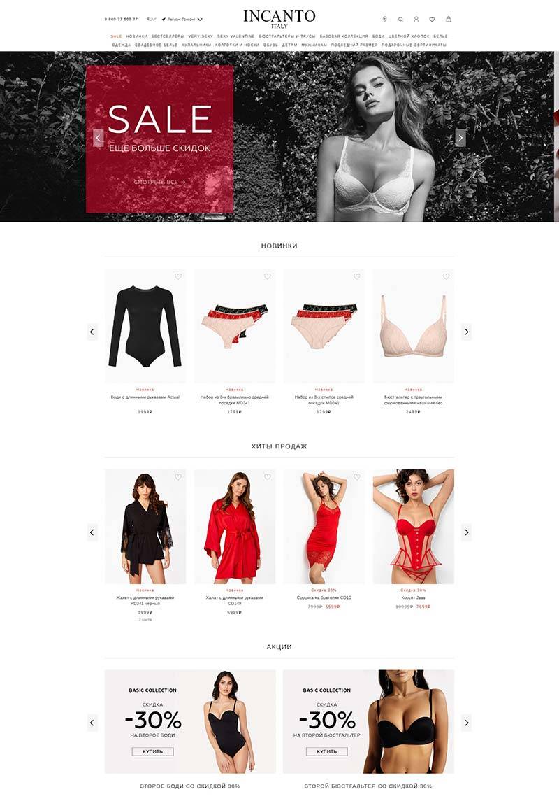 INCANTO 俄罗斯时尚女性内衣品牌购物网站