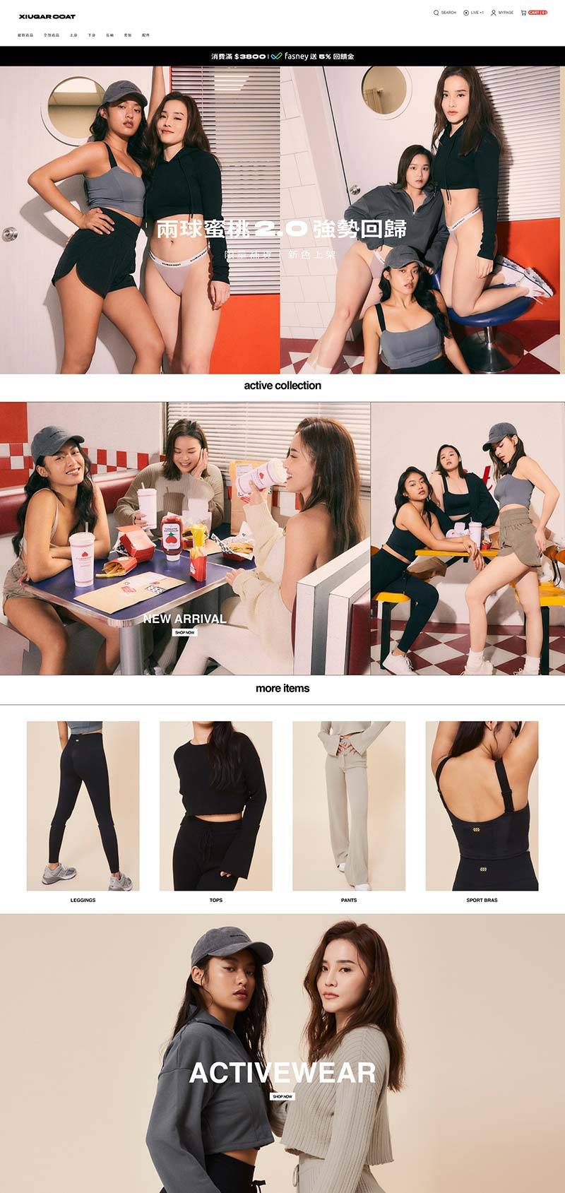 Xiugar Coat 台湾女性服饰品牌购物网站