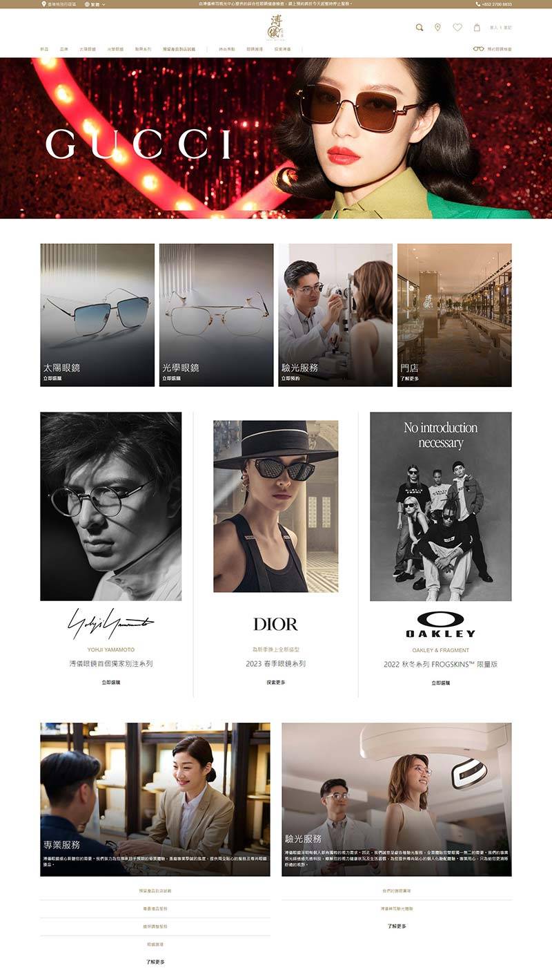 Puyi 香港溥仪时尚眼镜品牌购物网站