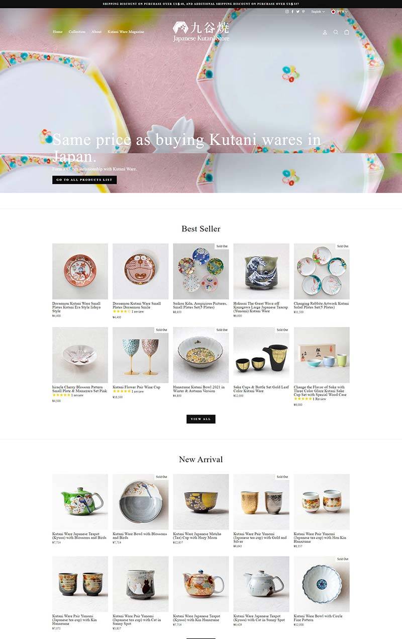 九谷烧-日本传统瓷器品牌购物网站