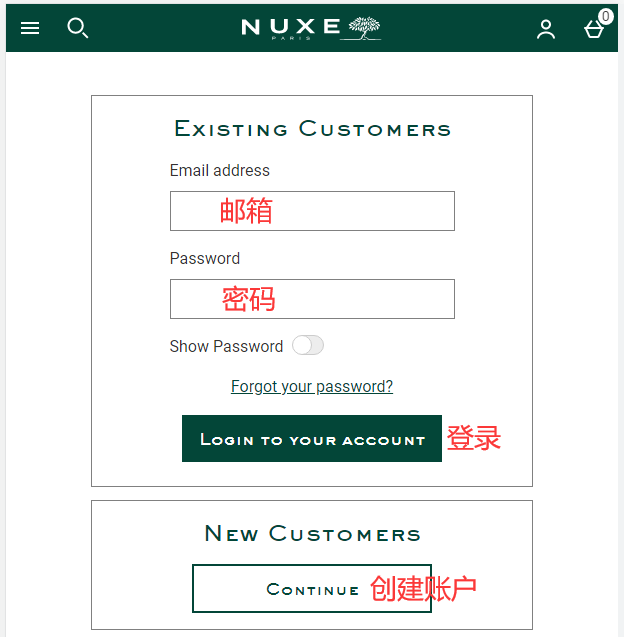 Nuxe 欧树官网账户注册
