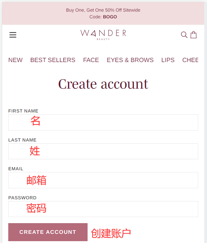 Wander Beauty 官网注册信息