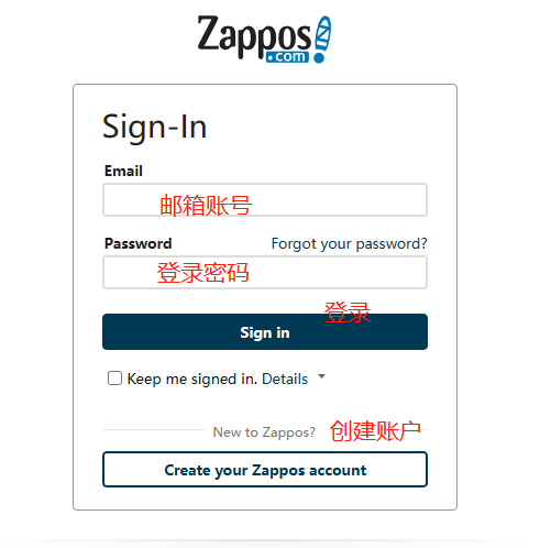 Zappos 官网海淘教程