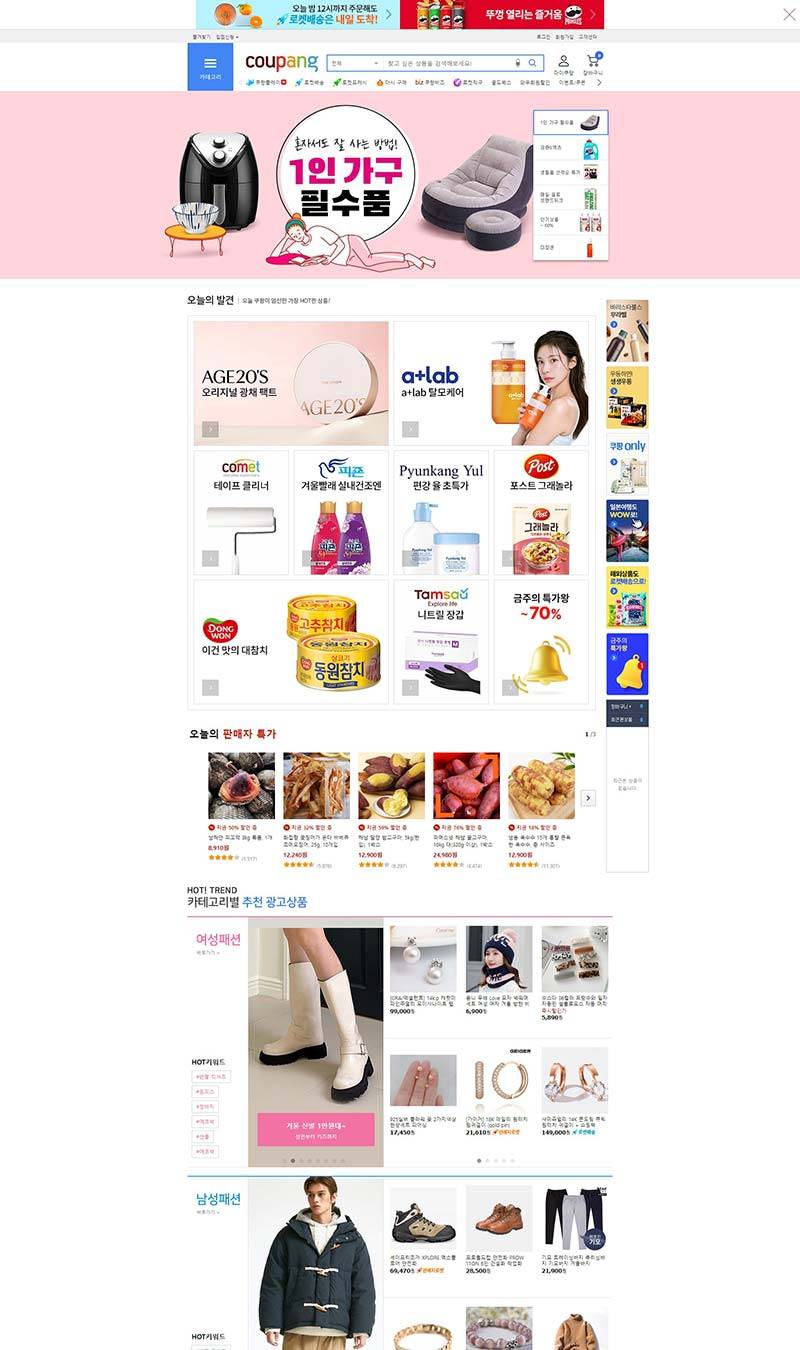 Coupang 韩国电商百货平台购物网站