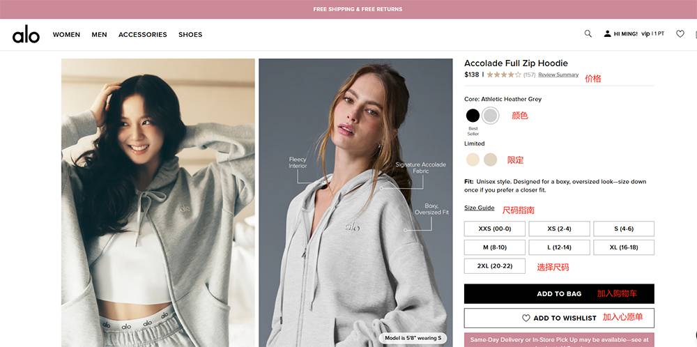 Alo Yoga 官网海淘攻略