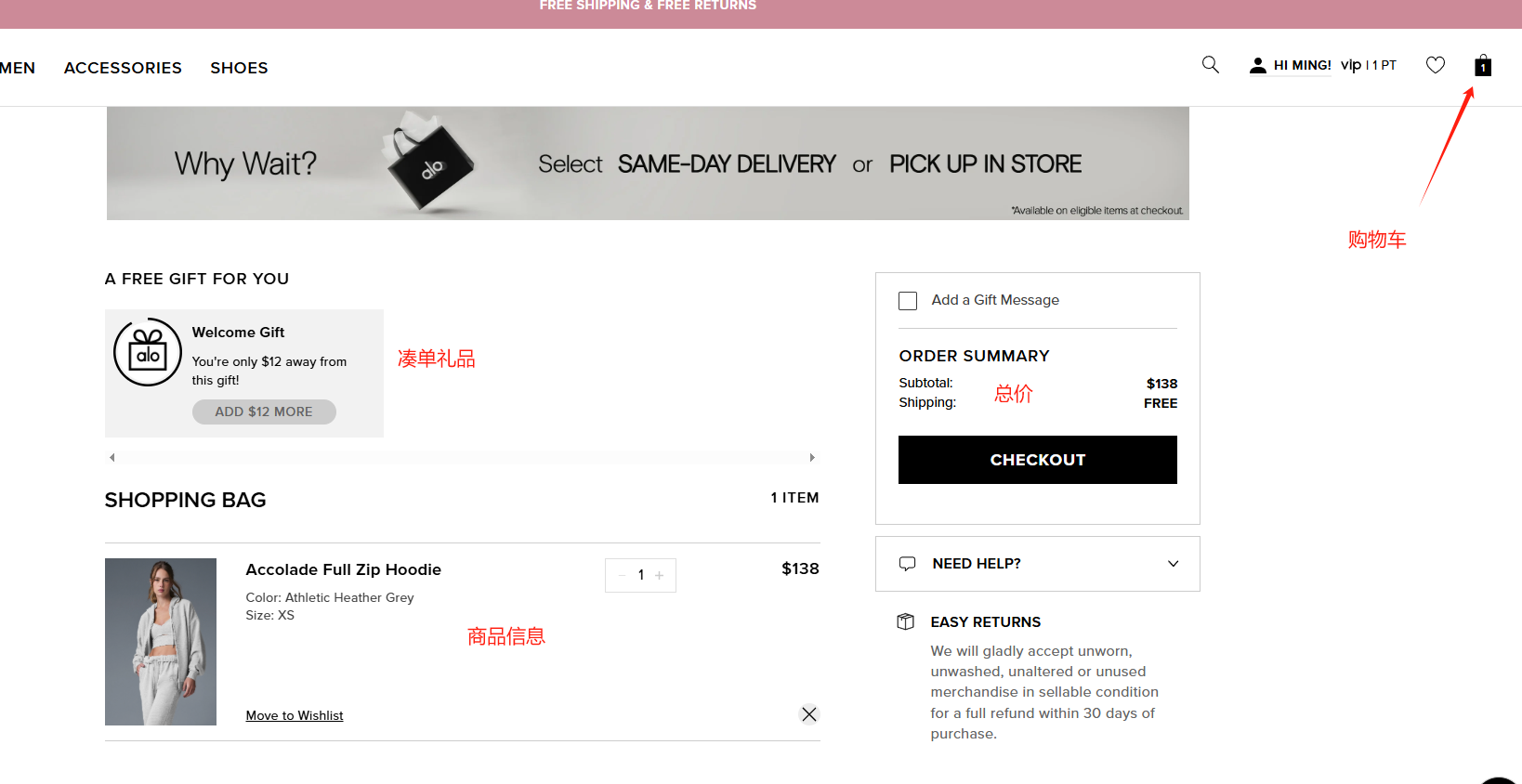 Alo Yoga 官网海淘攻略