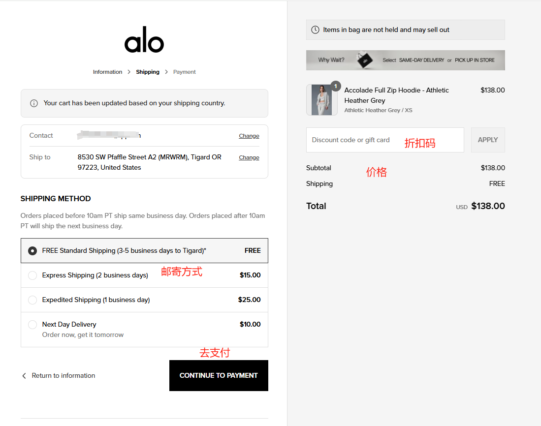 Alo Yoga 官网海淘攻略