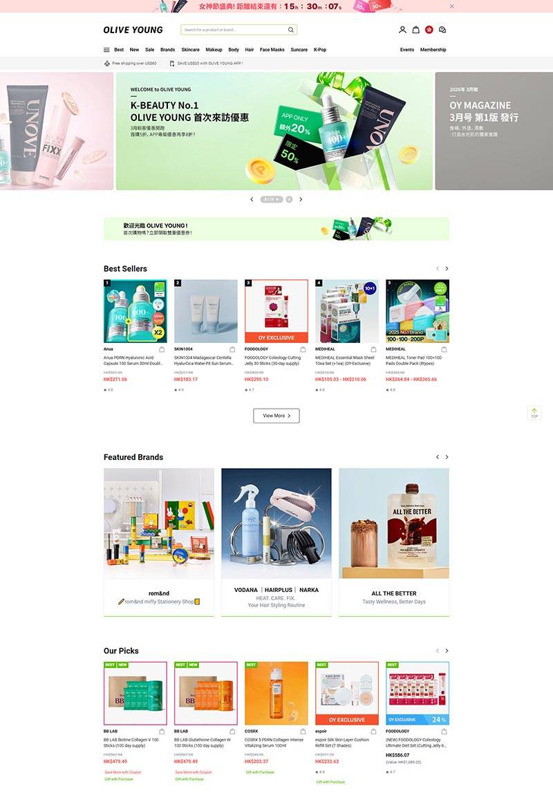 Olive Young 韩国健康美容品牌购物网站