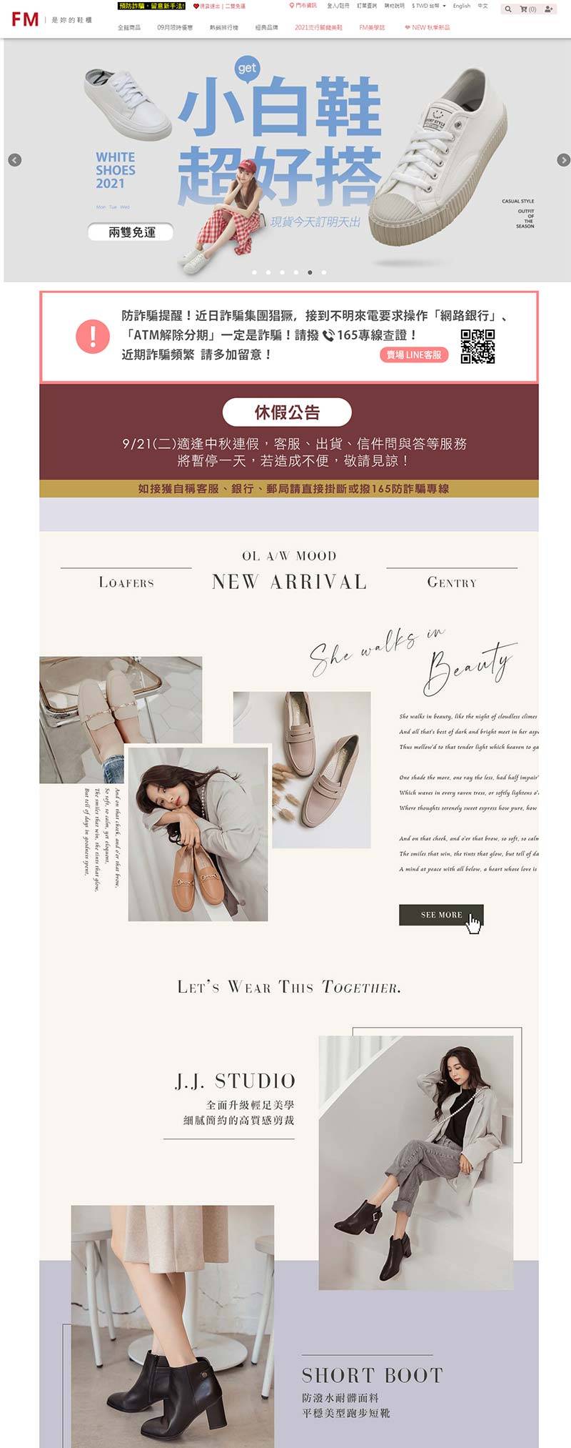 Fm Shoes 台湾女鞋品牌购物网站