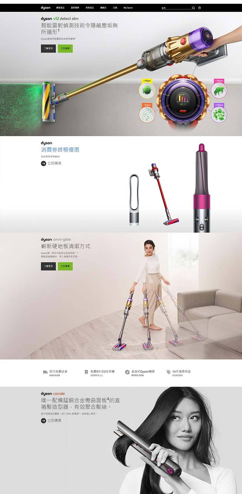 Dyson HK 戴森-英国品牌吸尘器香港官网