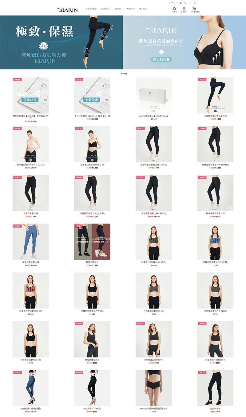 Marin 台湾高端女性内衣品牌购物网站