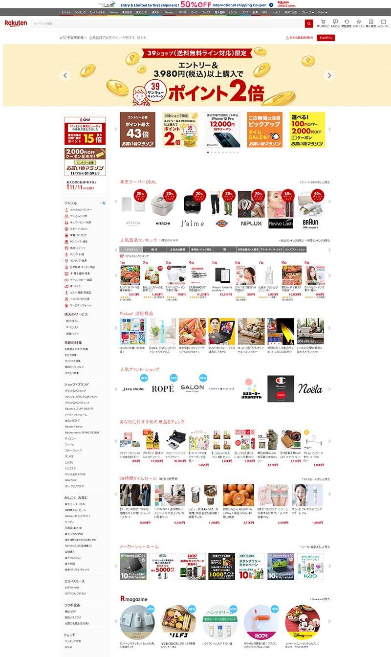 Rakuten Market 日本乐天超市百货品牌官网