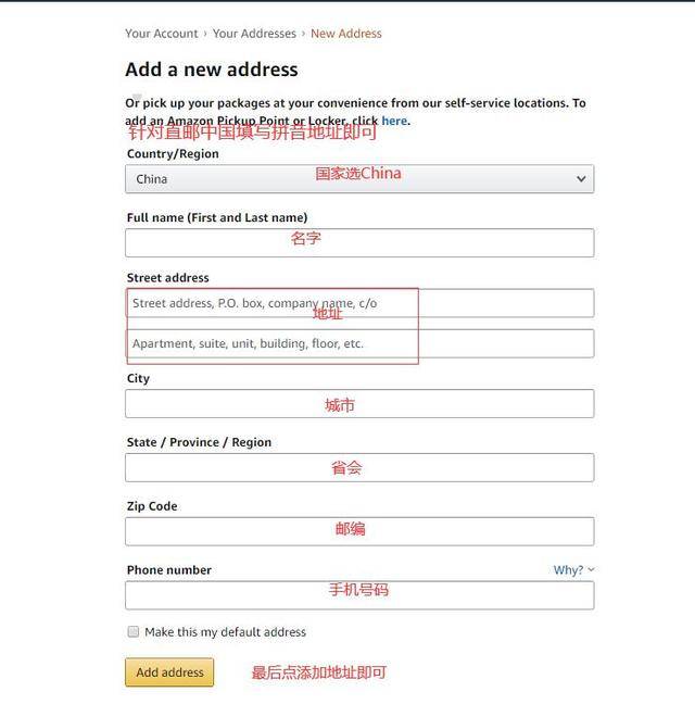 直邮中国地址格式填写