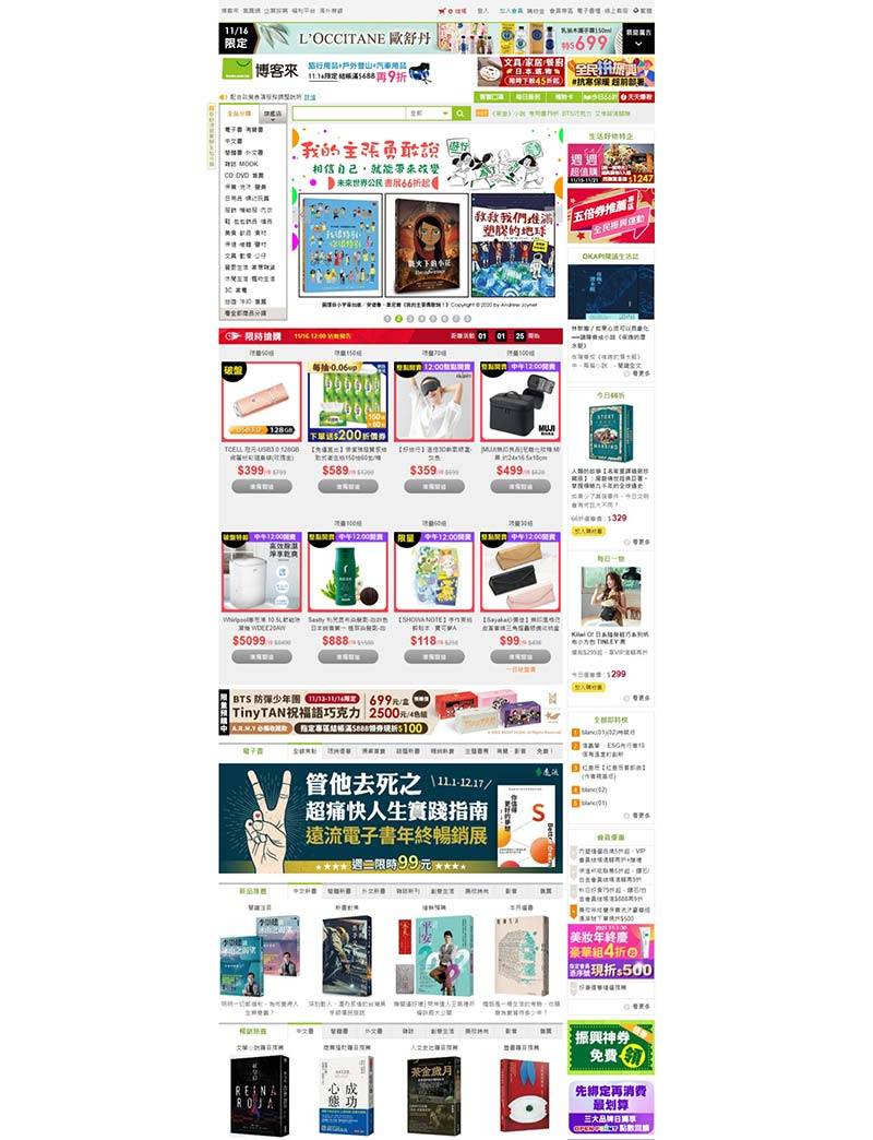 Books 博客来-台湾图书影音购物网站