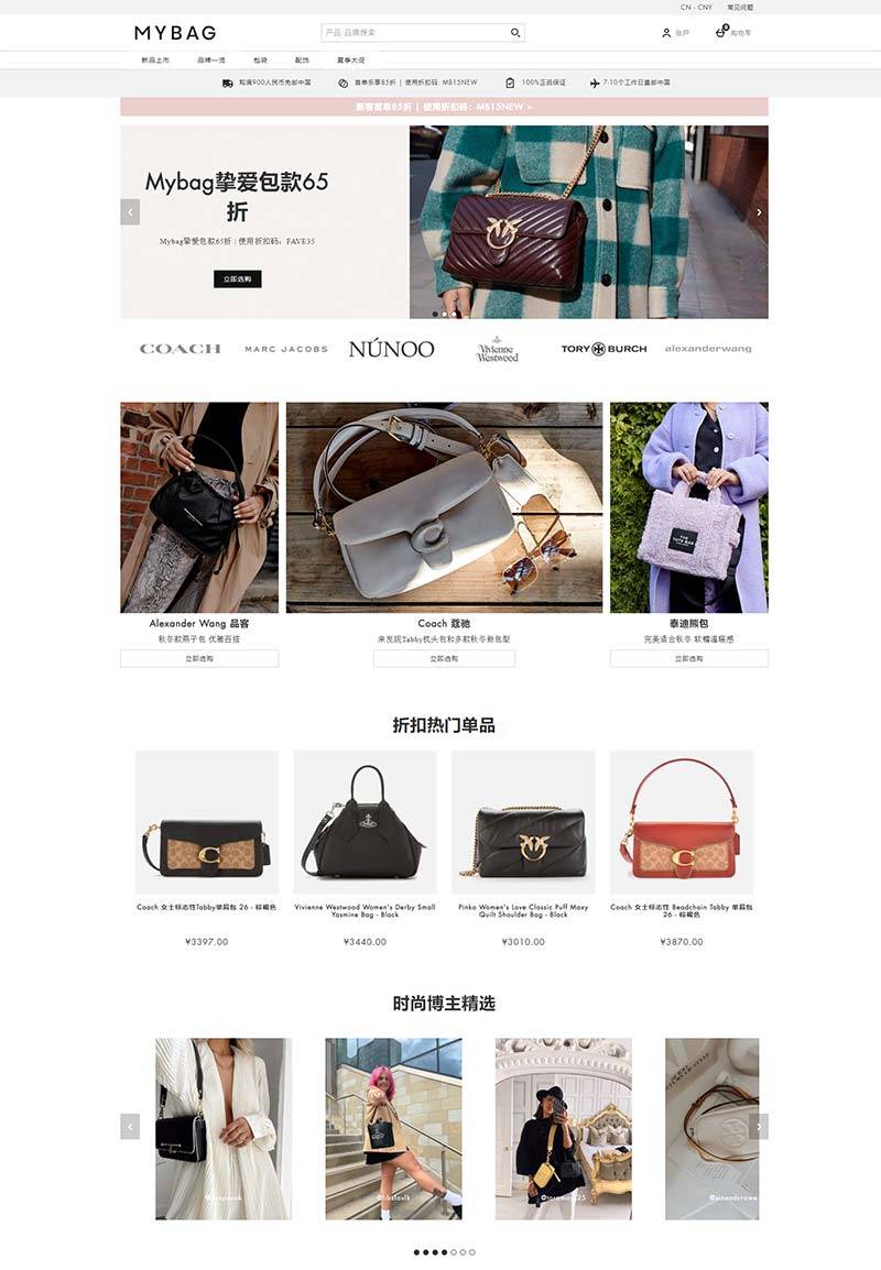 Mybag CN 英国时尚包袋品牌中文网站